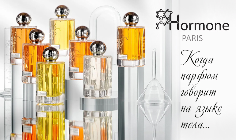 Hormone Paris