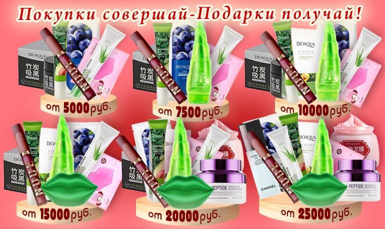 подарки