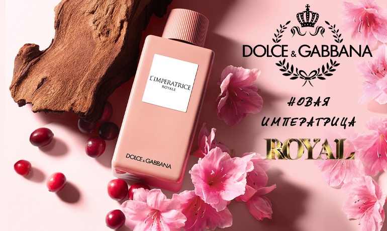 Dolce&Gabbana L'Imperatrice Royale