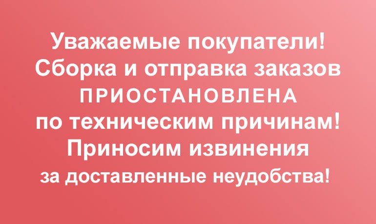 не работаем 